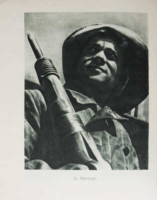 Готов! Рассказы и стихи о метро / Обложка Н. Жукова. [М.]: Детиздат, 1935.